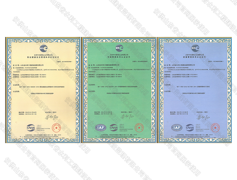管理體系認(rèn)證證書